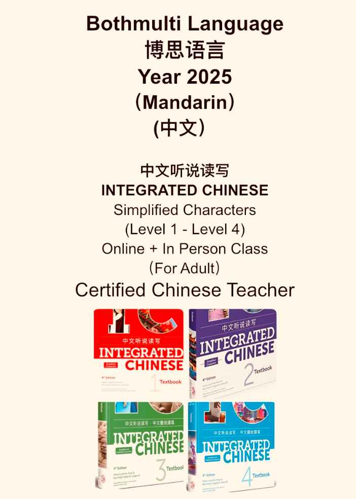 Mandarin