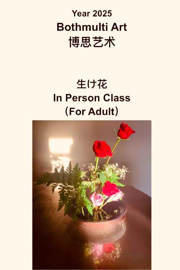 Ikebana