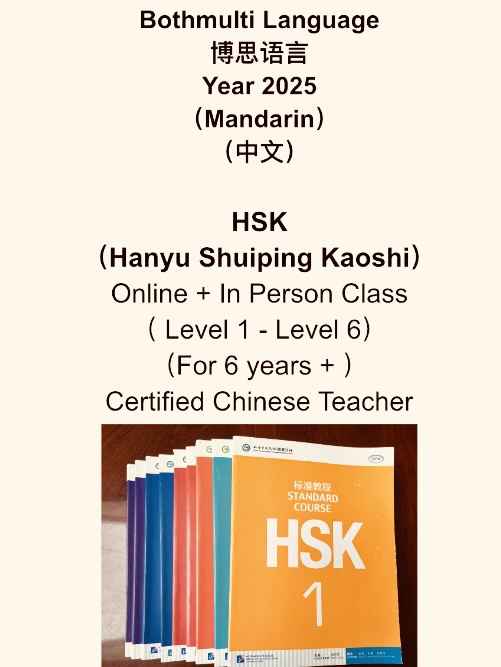 HSK