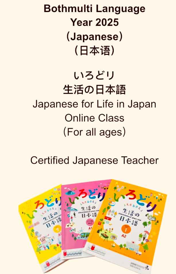 Japanese