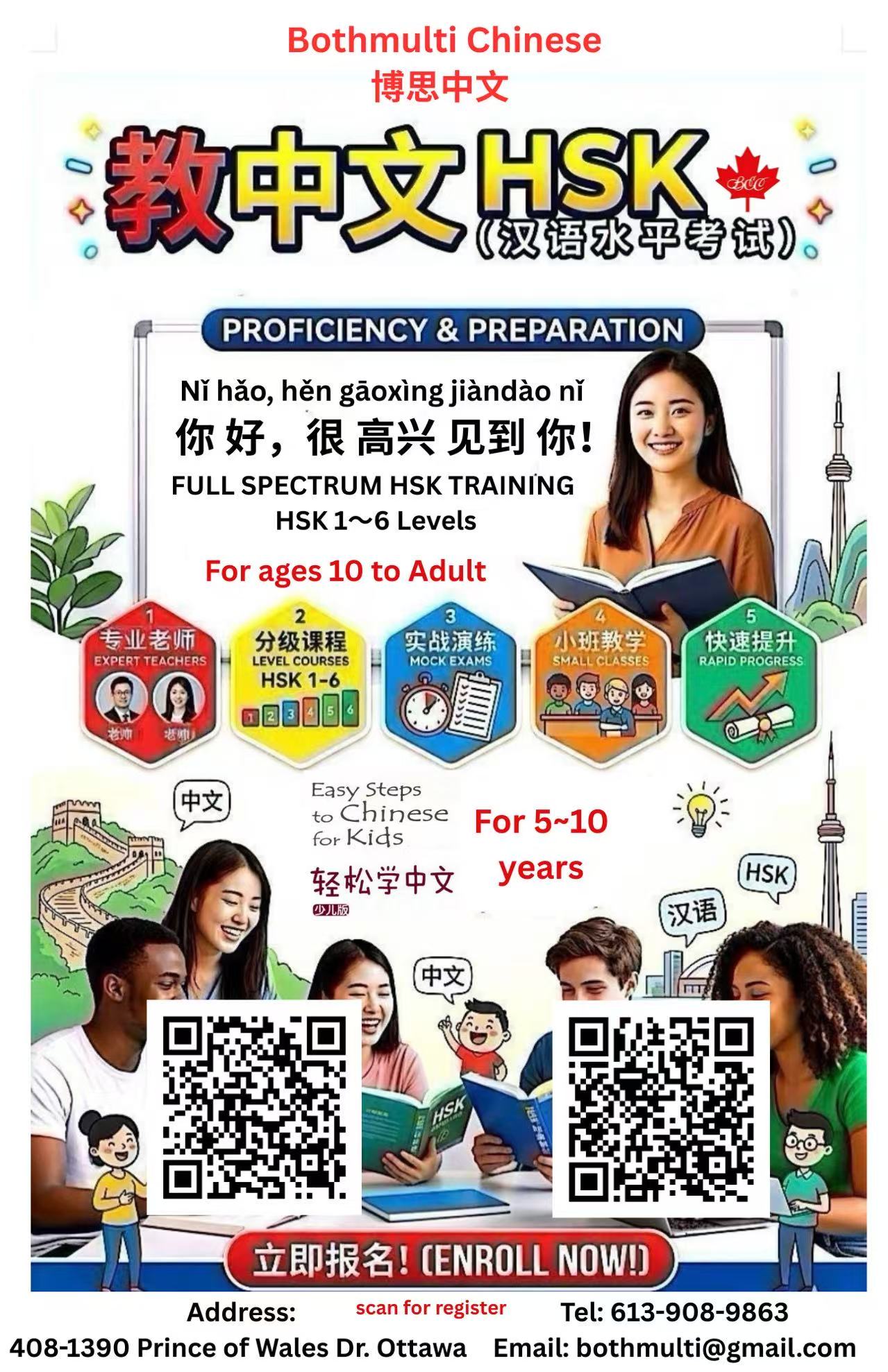 Bothmulti Chinese HSK Training